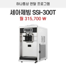 소프트아이스크림기계 세아 SSI-300T